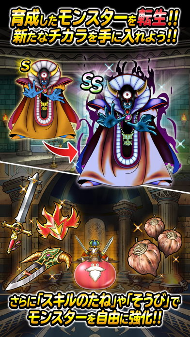 ドラゴンクエストモンスターズ スーパーライト screenshot1
