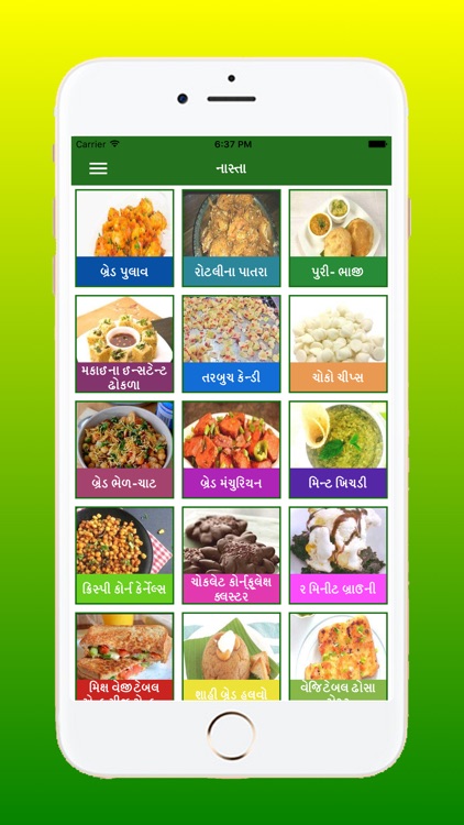 Gujarati Recipes Rasoi Ni Rani screenshot-4