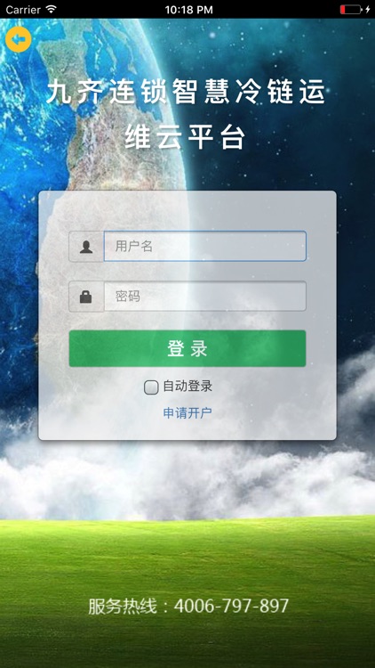 九齐制冷科技 screenshot-3