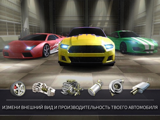 Игра Top Speed: Drag & Fast Racing