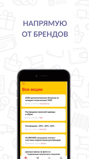 BRANDS - скидки и акции(圖2)-速報App