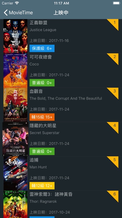 電影時刻 MovieTime