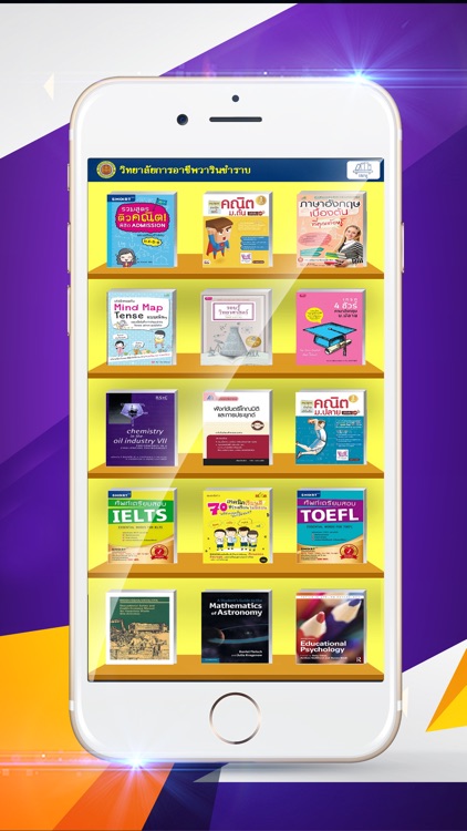 WRCICE Digital Library