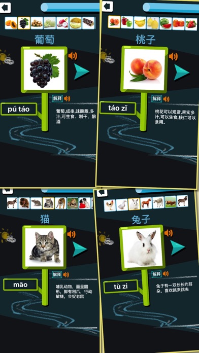 儿童识字-幼儿园宝宝学汉字游戏 screenshot 4