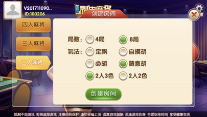 邵阳剥皮棋牌 screenshot 3