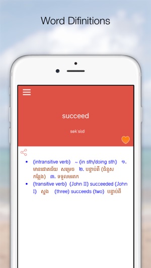 English Khmer Dictionary(圖2)-速報App