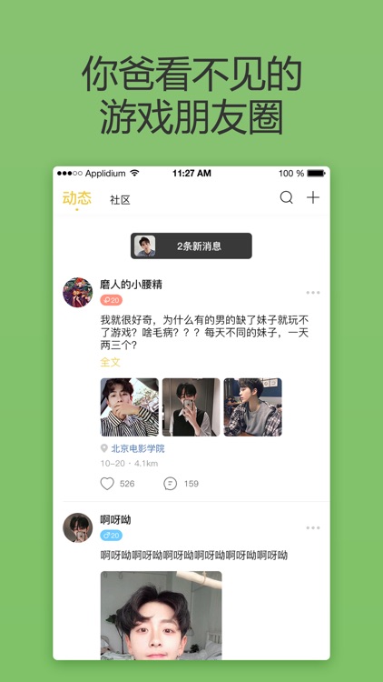 CiCi-游戏社交App screenshot-3