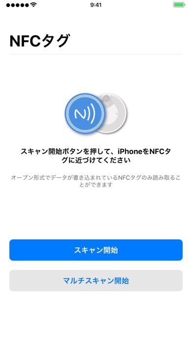 NFC Tag Scanのおすすめ画像2