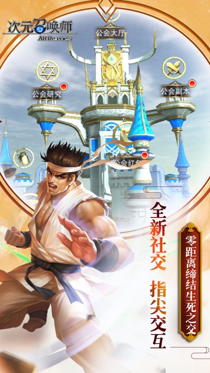 次元召唤师-VR战士正版卡牌手游 screenshot-3