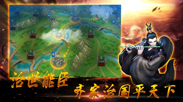 Comprehensive war of the Three