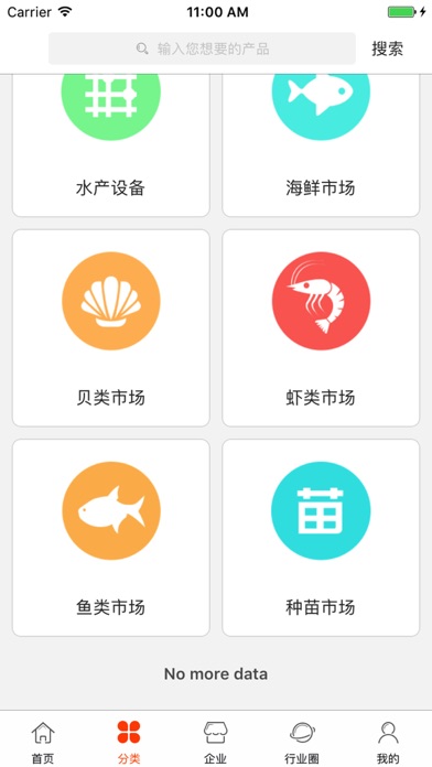 中国水产产业网 screenshot 2