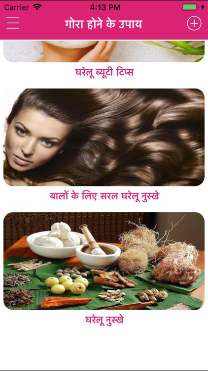 Gora Hone Ke Upay Beauty Tips
