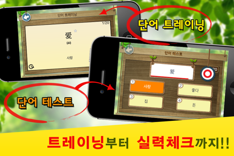 Chinese Word Master screenshot 4