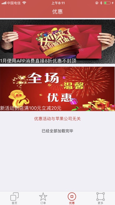 吉祥坊—全新吉祥坊手机客户端下单APP screenshot 3