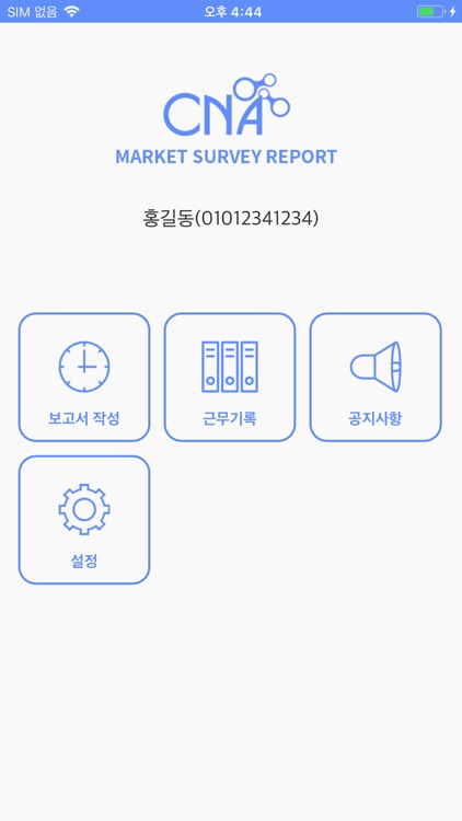 MARKET SURVEYREPORT