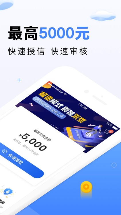 数字钱包-小额贷款极速分期借钱平台