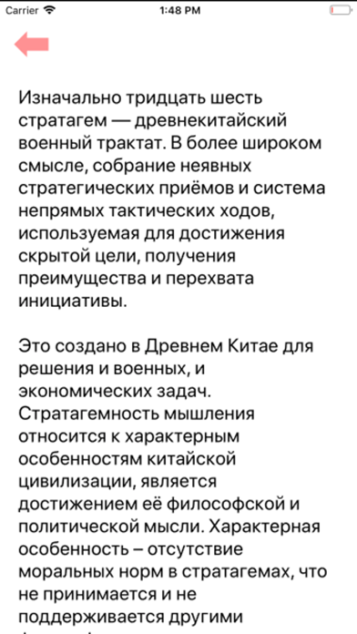 Стратагемы screenshot 4