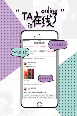 魔饭生-粉丝追星应援平台 screenshot 3