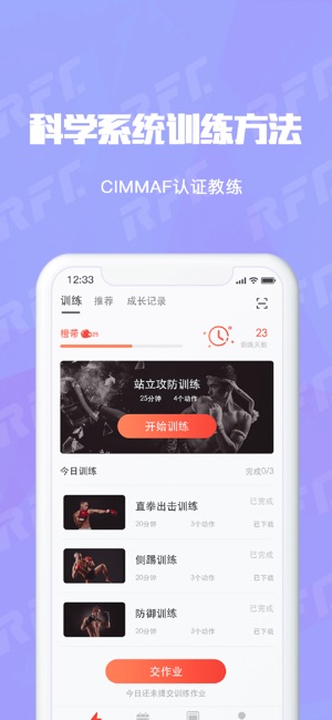 RFC MMA(圖2)-速報App