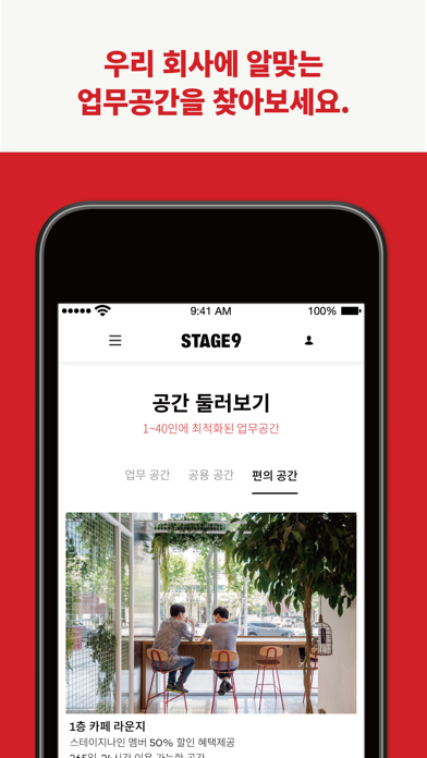 스테이지나인 - STAGE9 screenshot 2