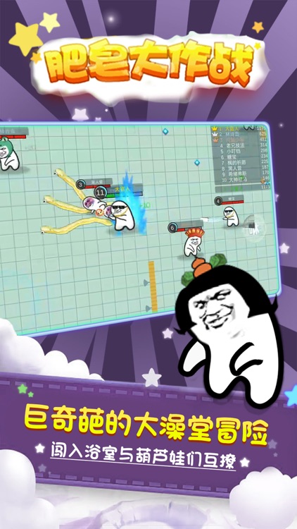 SoapWar.io screenshot-0