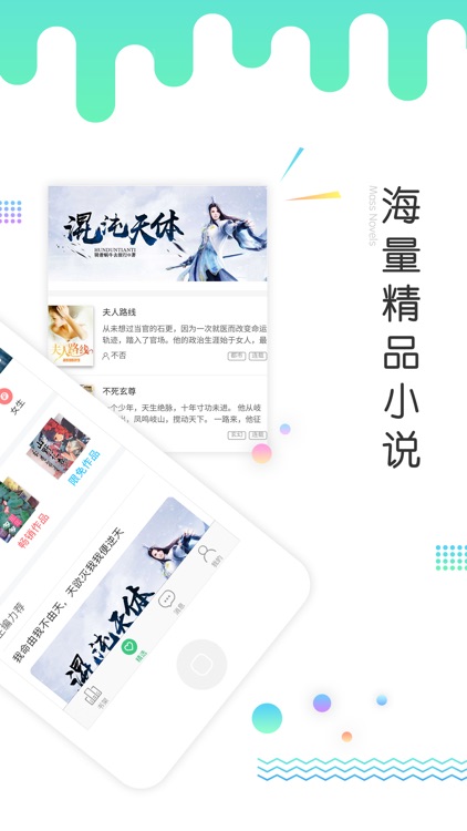 指尖文学-小说大全,电子书阅读器