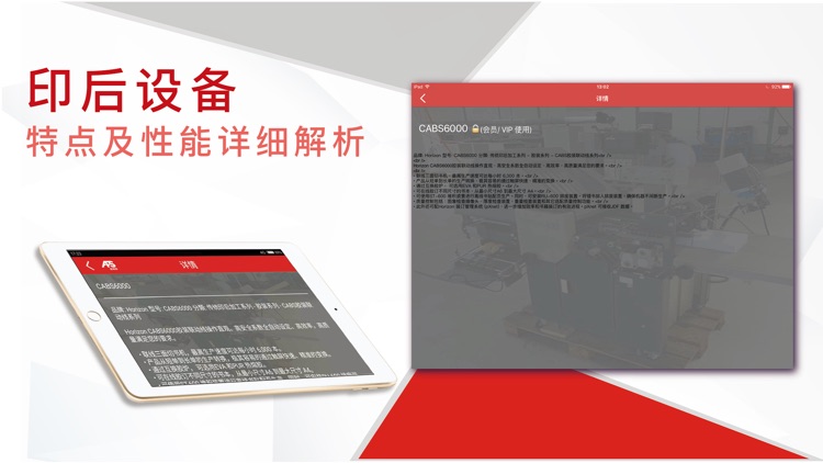 AFS好利印 screenshot-4