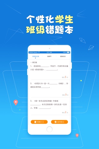 知知鸟 screenshot 2