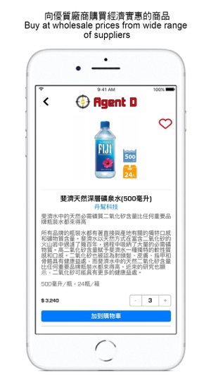 Agent D(圖3)-速報App