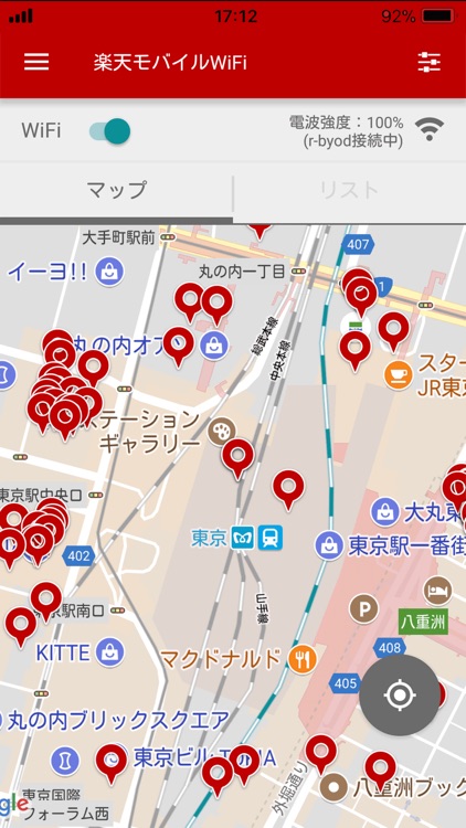 楽天モバイル SIMアプリ screenshot-6
