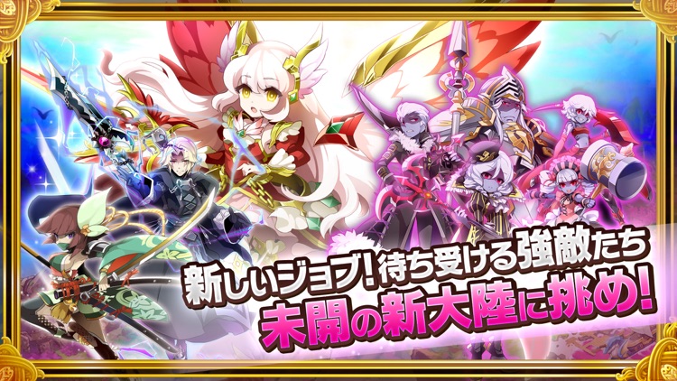 剣と魔法のログレス いにしえの女神-オンラインRPG screenshot-3
