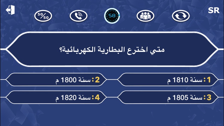 المليون 2018 – النسخة الحديثة