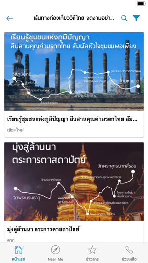 Thailand Tourism Directory(圖3)-速報App