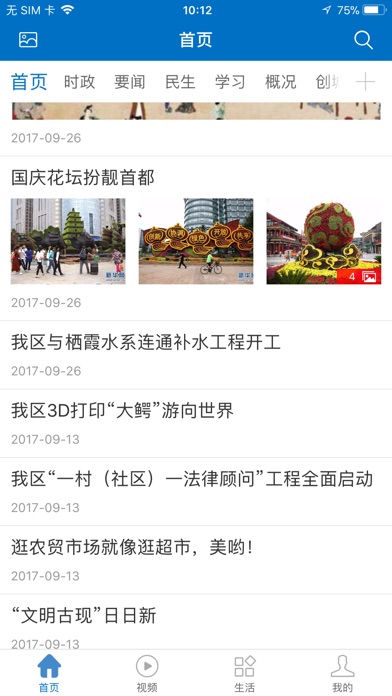 烟台经济技术开发区 screenshot 2