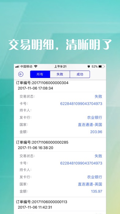招财猫金融宝 screenshot 4