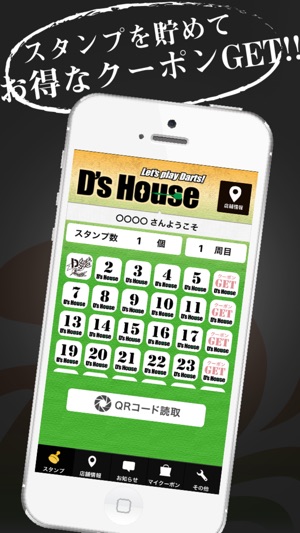 D's House　スタンプカード(圖1)-速報App