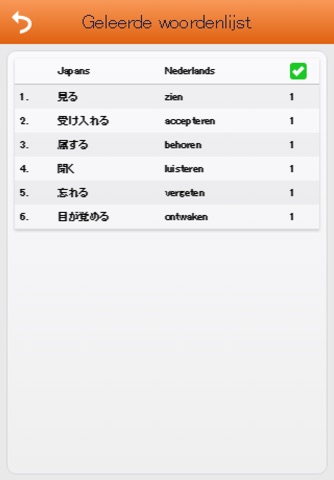 Learn Japanese Words screenshot 4