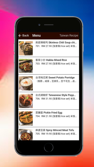 Taiwan Recipe @C180 screenshot 2