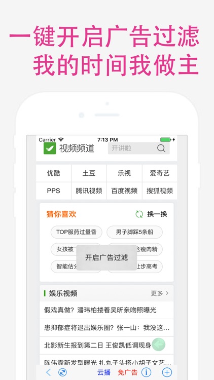 快眼追剧Pro-免广告版