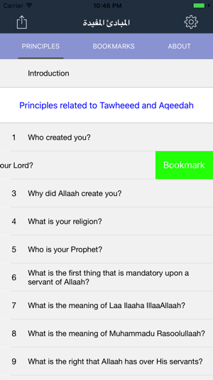 Al Mabaadiul Mufeedah(圖4)-速報App