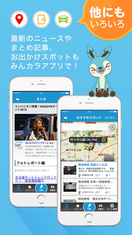 みんカラ screenshot-4