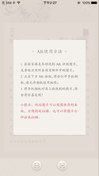 张家港美术馆 screenshot 3