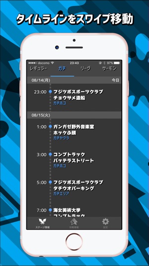 イカ時間2 ステージ情報チェック スプラトゥーン2 をapp Storeで