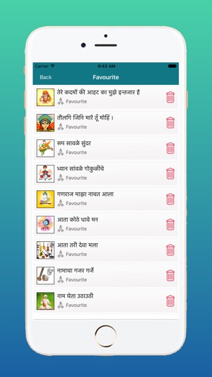 Bhajanmala Sangrah(圖6)-速報App