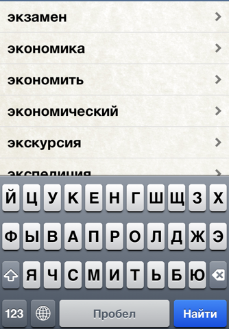 Russian-Khmer-Russian Dic screenshot 2