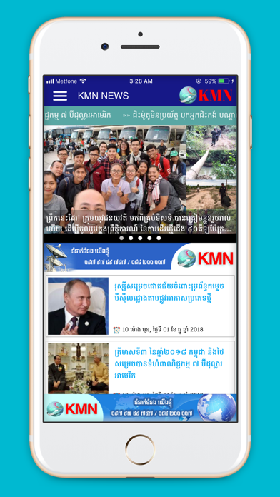 KMN News screenshot 2