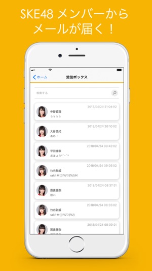 SKE48 Mail(圖2)-速報App