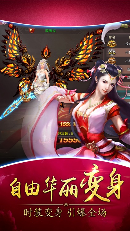剑侠修仙传—热血武侠梦幻修仙世界奇缘 screenshot-3