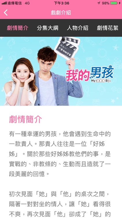 我的男孩