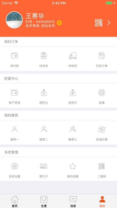 闽惠融 screenshot 4
